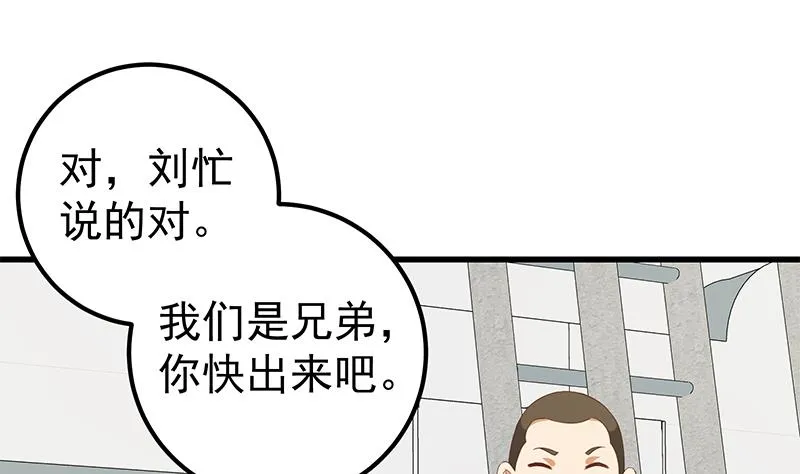第二季 第121话 古装的相凌 第28页