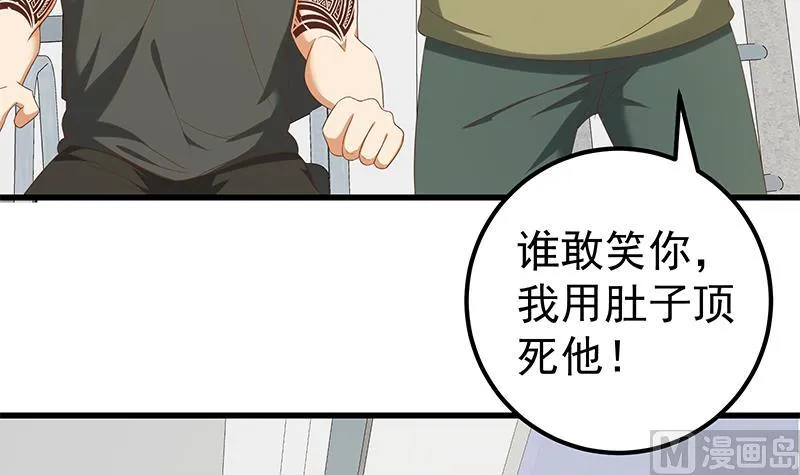 第二季 第121话 古装的相凌 第30页