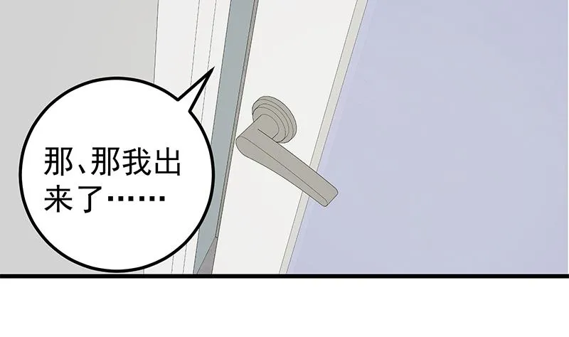 第二季 第121话 古装的相凌 第31页