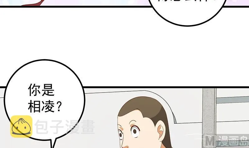 第二季 第121话 古装的相凌 第36页