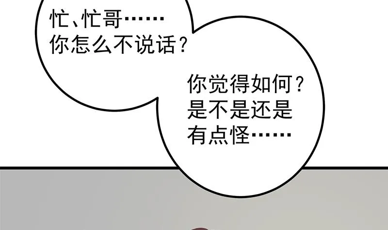 第二季 第121话 古装的相凌 第41页