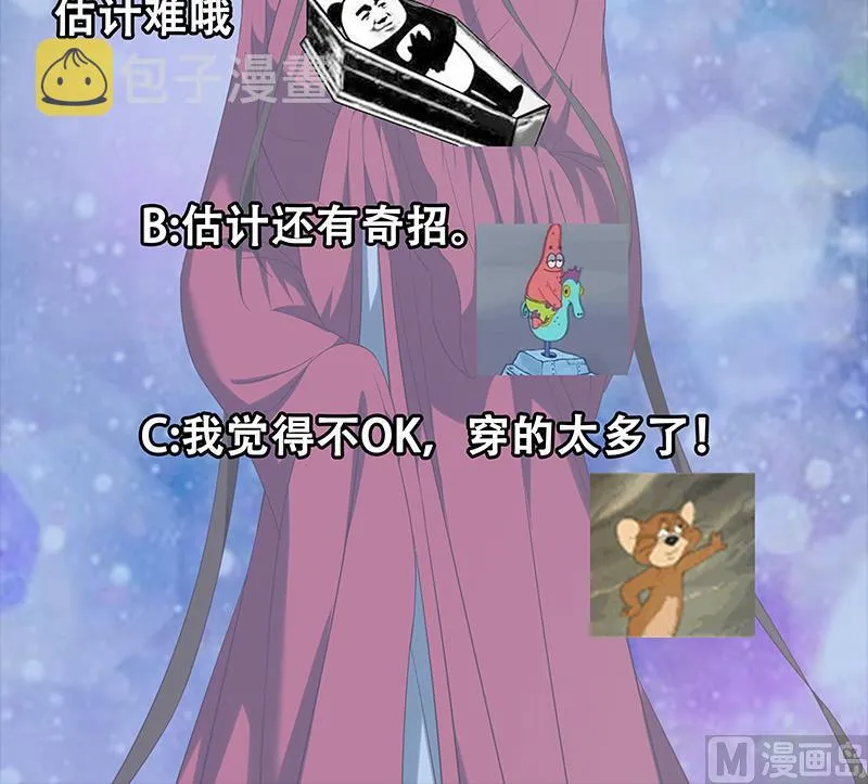 第二季 第121话 古装的相凌 第48页