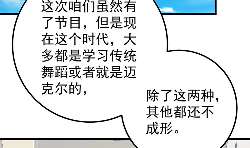 第二季 第122话 当众说出你的秘密 第8页