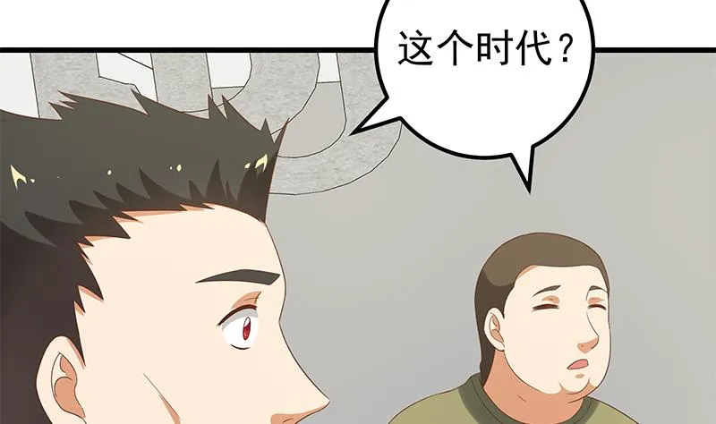 第二季 第122话 当众说出你的秘密 第11页