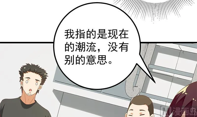 第二季 第122话 当众说出你的秘密 第15页