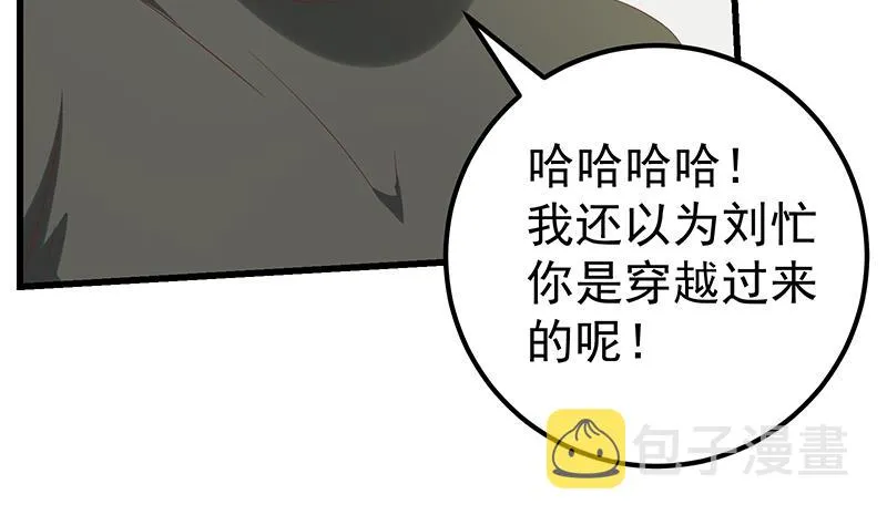 第二季 第122话 当众说出你的秘密 第19页