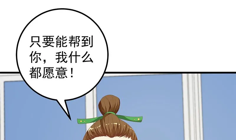 第二季 第122话 当众说出你的秘密 第28页
