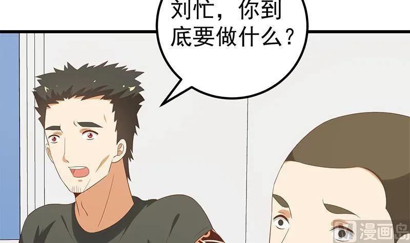 第二季 第122话 当众说出你的秘密 第36页