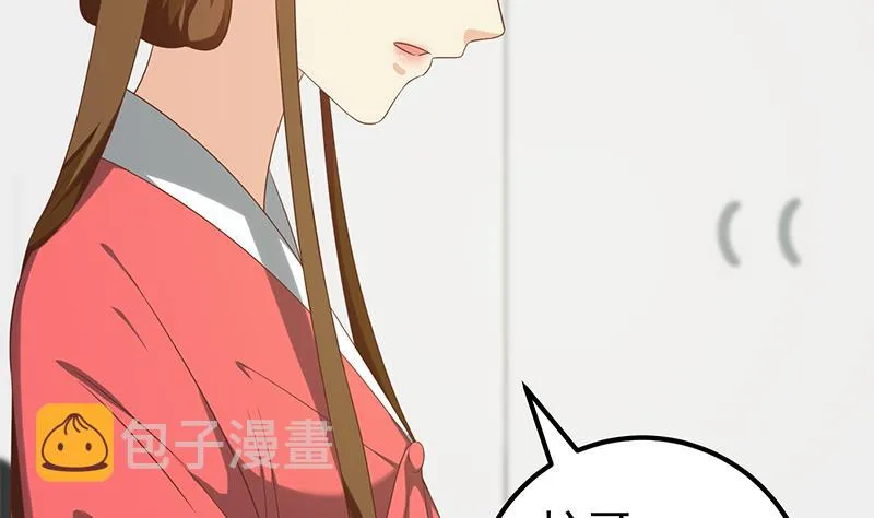 第二季 第122话 当众说出你的秘密 第41页