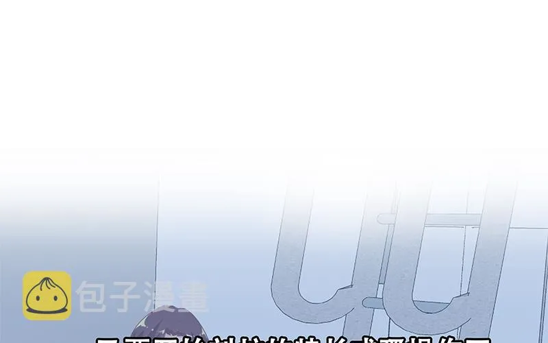 第二季 第122话 当众说出你的秘密 第43页