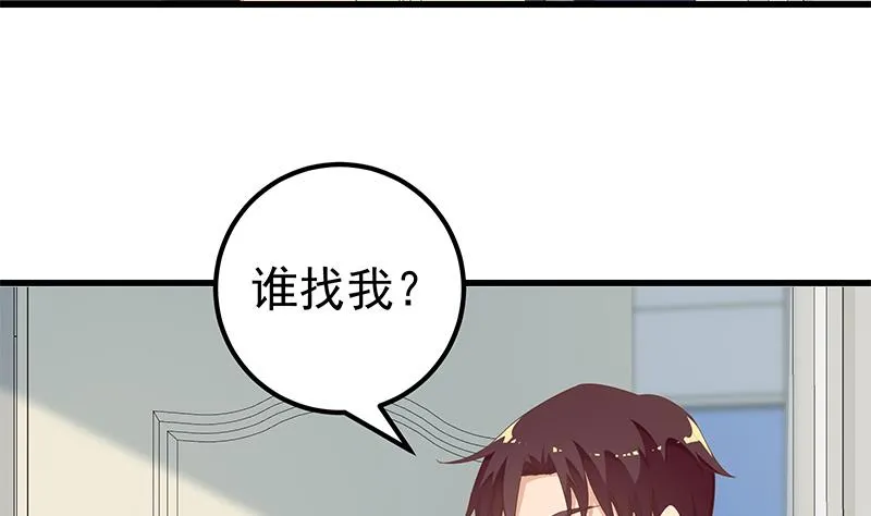 第二季 第123话 卢嫣的告白宣言 第11页
