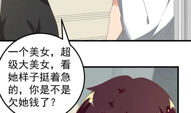 第二季 第123话 卢嫣的告白宣言 第13页