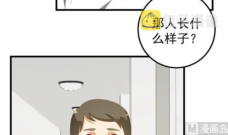 第二季 第123话 卢嫣的告白宣言 第15页