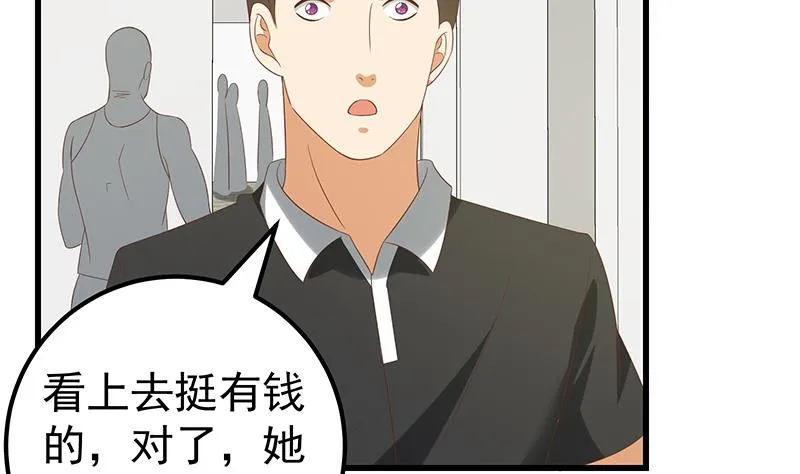 第二季 第123话 卢嫣的告白宣言 第16页