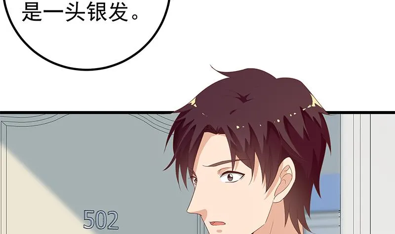 第二季 第123话 卢嫣的告白宣言 第17页