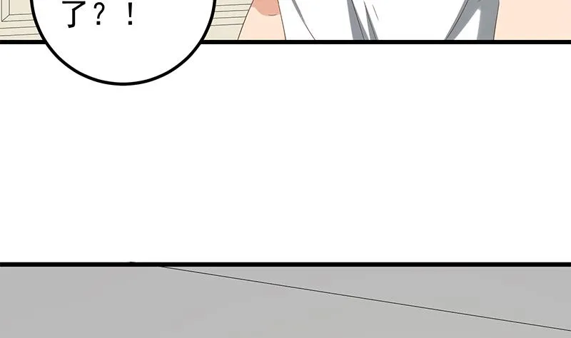 第二季 第123话 卢嫣的告白宣言 第19页