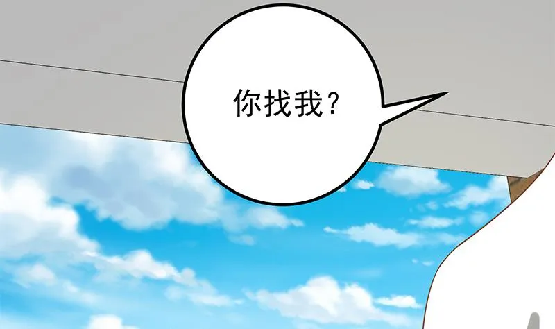 第二季 第123话 卢嫣的告白宣言 第20页