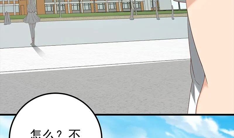第二季 第123话 卢嫣的告白宣言 第22页