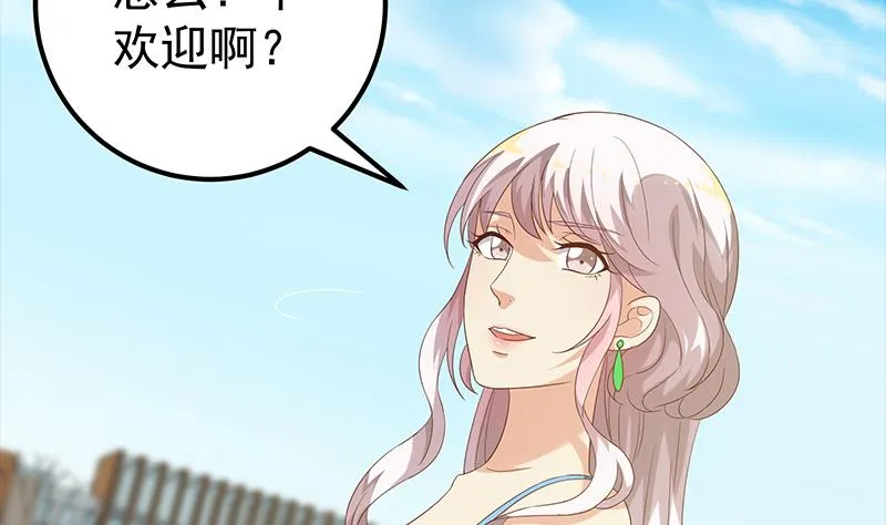 第二季 第123话 卢嫣的告白宣言 第23页