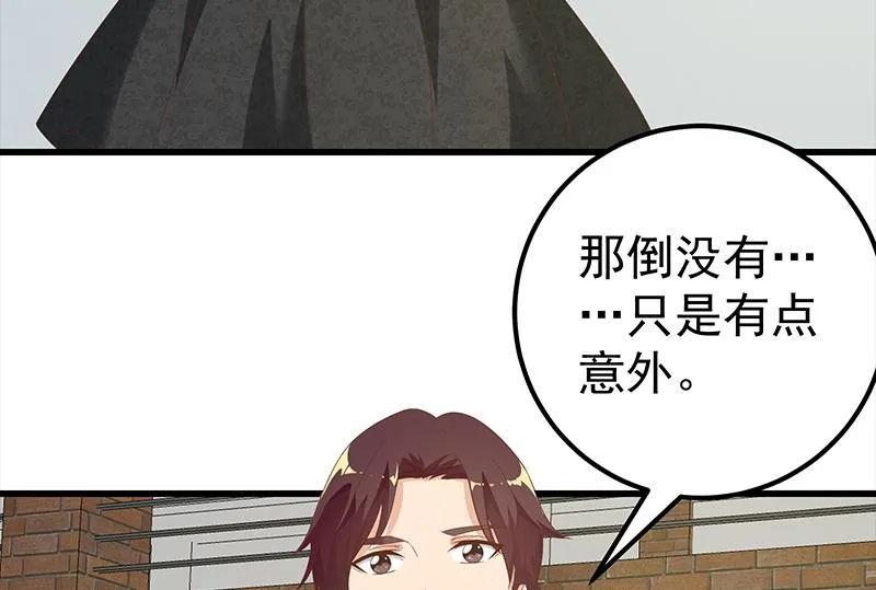 第二季 第123话 卢嫣的告白宣言 第25页