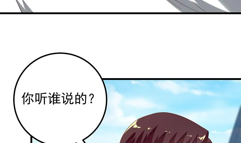 第二季 第123话 卢嫣的告白宣言 第35页