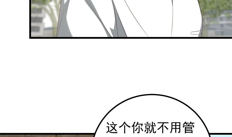 第二季 第123话 卢嫣的告白宣言 第37页