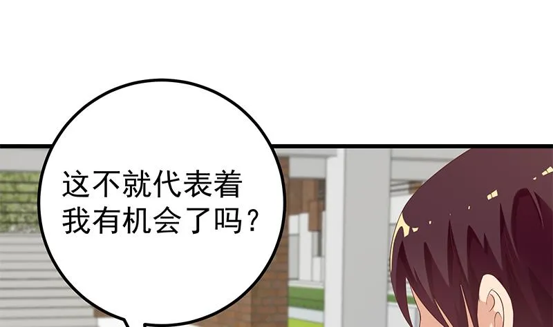 第二季 第123话 卢嫣的告白宣言 第40页