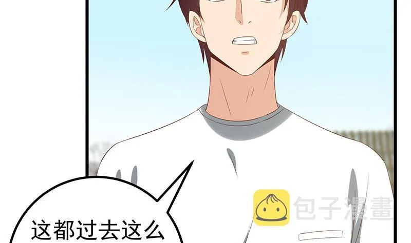 第二季 第123话 卢嫣的告白宣言 第44页