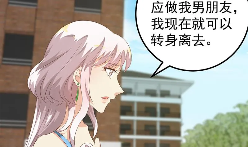 第二季 第123话 卢嫣的告白宣言 第46页