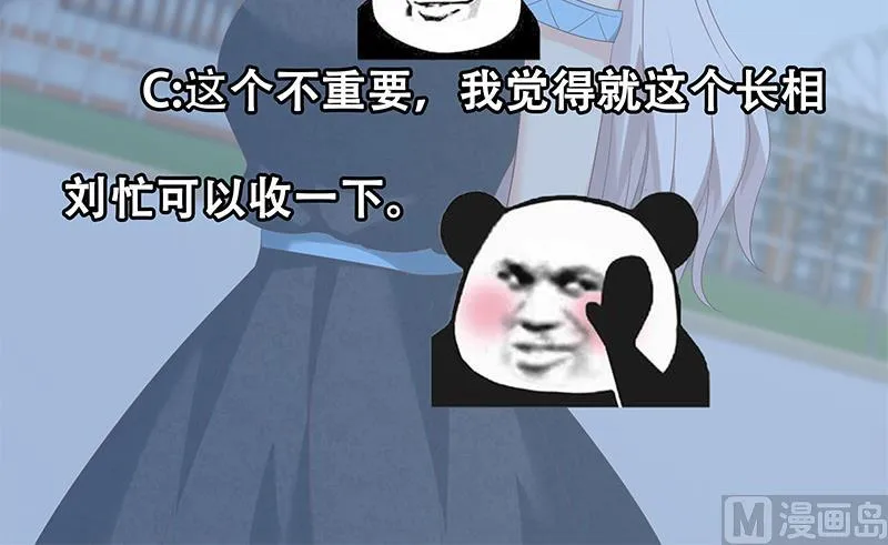 第二季 第123话 卢嫣的告白宣言 第54页