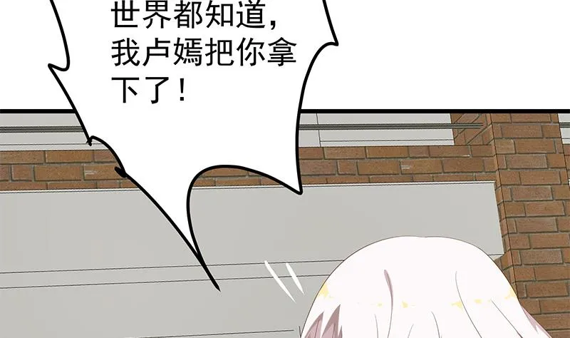 第二季 第124话 不是你想的那样！ 第4页