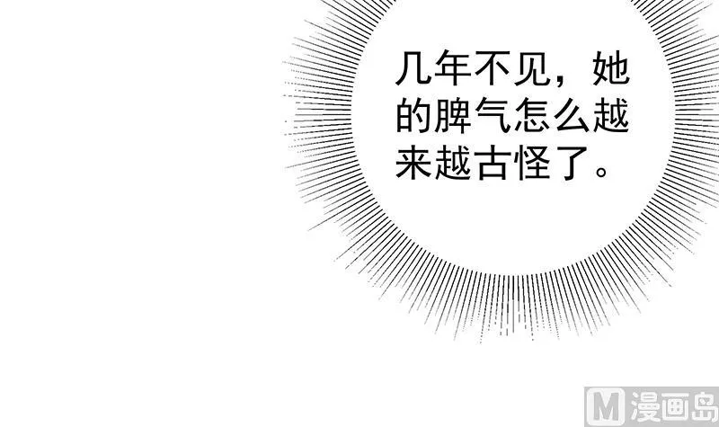 第二季 第124话 不是你想的那样！ 第9页