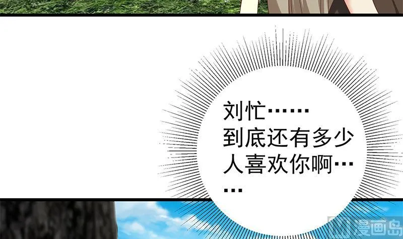 第二季 第124话 不是你想的那样！ 第12页