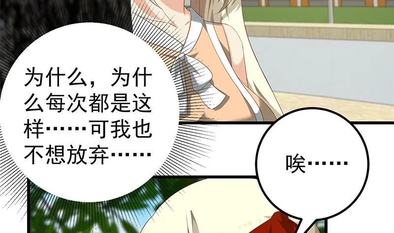 第二季 第124话 不是你想的那样！ 第14页