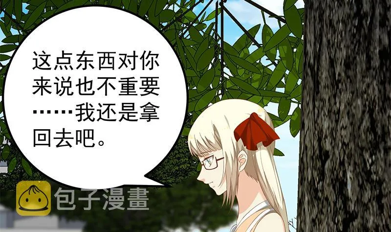 第二季 第124话 不是你想的那样！ 第17页