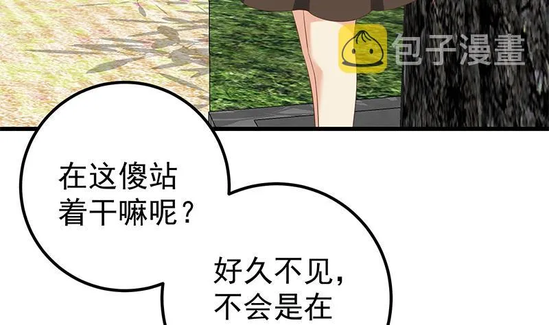 第二季 第124话 不是你想的那样！ 第19页
