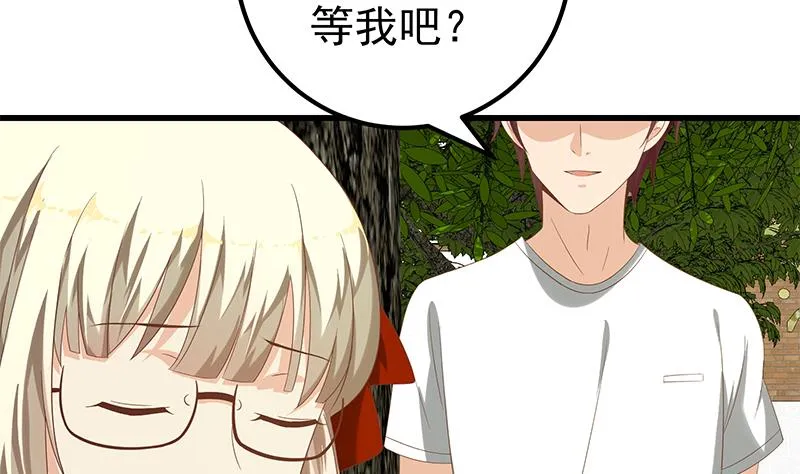 第二季 第124话 不是你想的那样！ 第20页