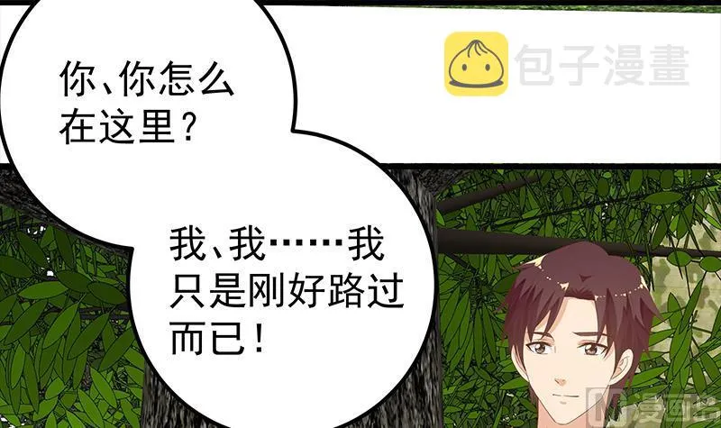 第二季 第124话 不是你想的那样！ 第24页