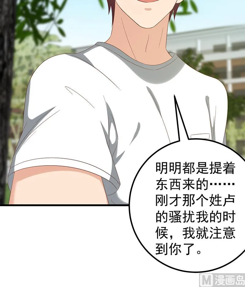 第二季 第124话 不是你想的那样！ 第27页