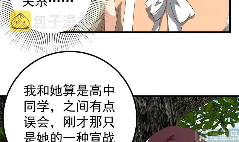 第二季 第124话 不是你想的那样！ 第30页
