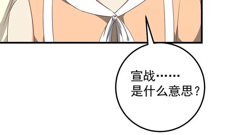 第二季 第124话 不是你想的那样！ 第35页