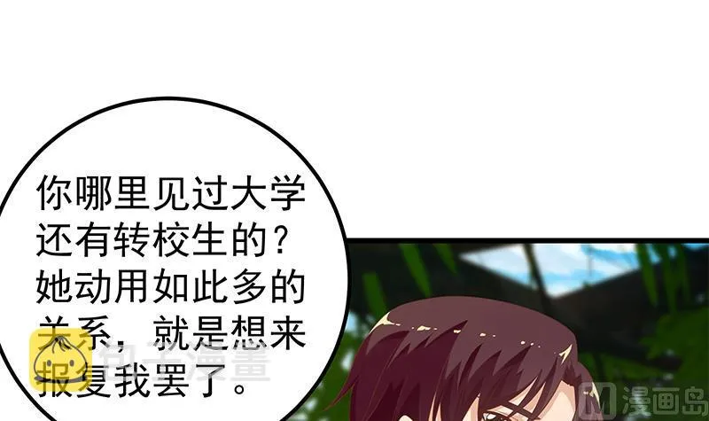 第二季 第124话 不是你想的那样！ 第36页