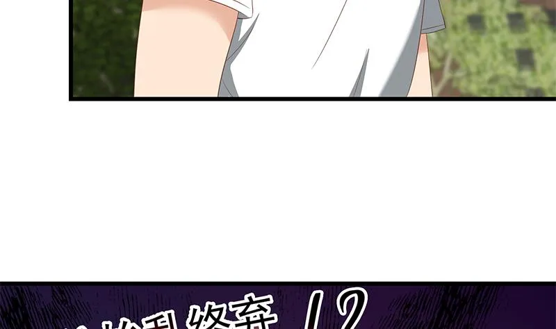 第二季 第124话 不是你想的那样！ 第38页
