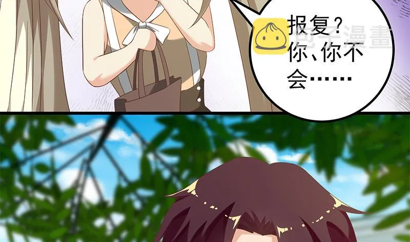 第二季 第124话 不是你想的那样！ 第41页