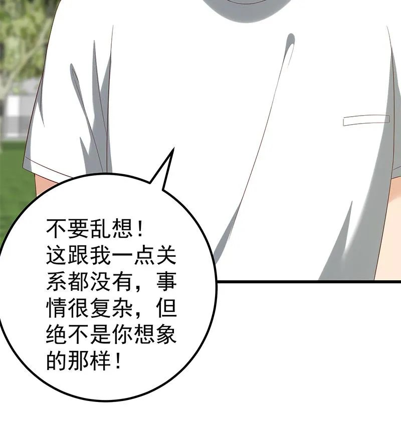 第二季 第124话 不是你想的那样！ 第43页