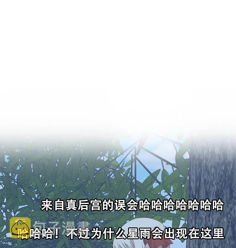 第二季 第124话 不是你想的那样！ 第44页