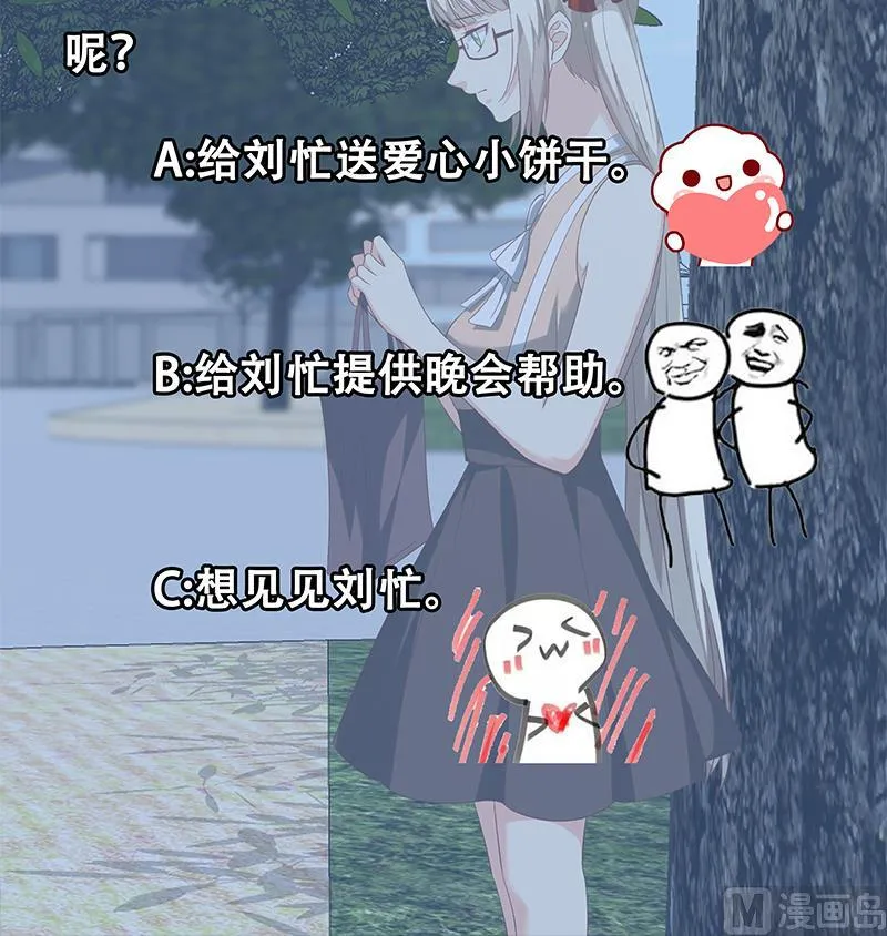 第二季 第124话 不是你想的那样！ 第45页