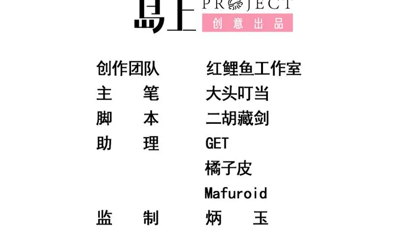 第二季 第125话 我懂你的意思 第2页