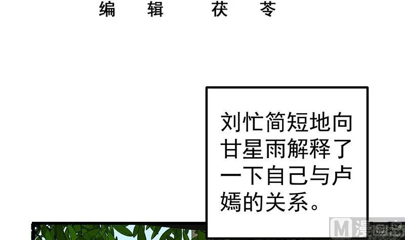第二季 第125话 我懂你的意思 第3页