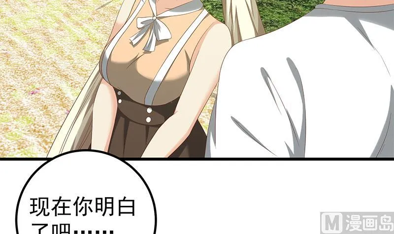 第二季 第125话 我懂你的意思 第6页